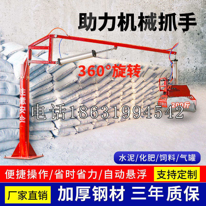 湾仔助力机械抓手 平衡吊悬臂吊机车 360°旋转机械手臂 翰盾